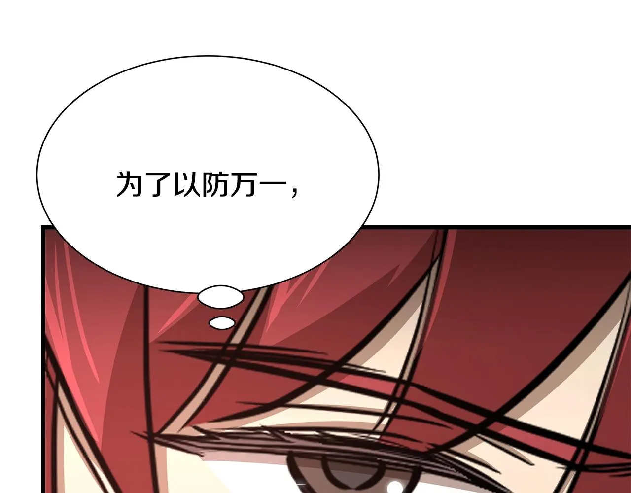 第78话 战斗的部署 第111页
