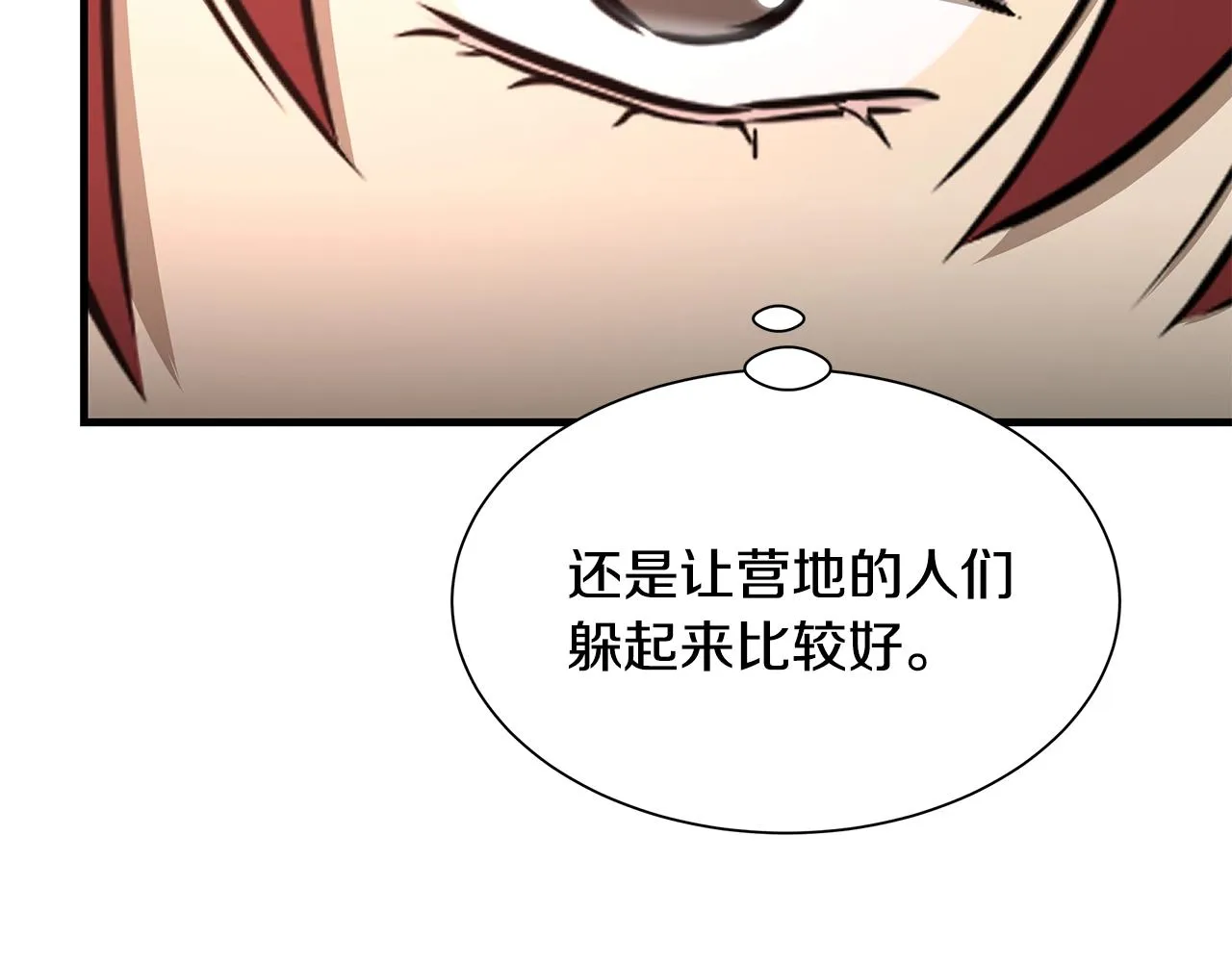 第78话 战斗的部署 第112页