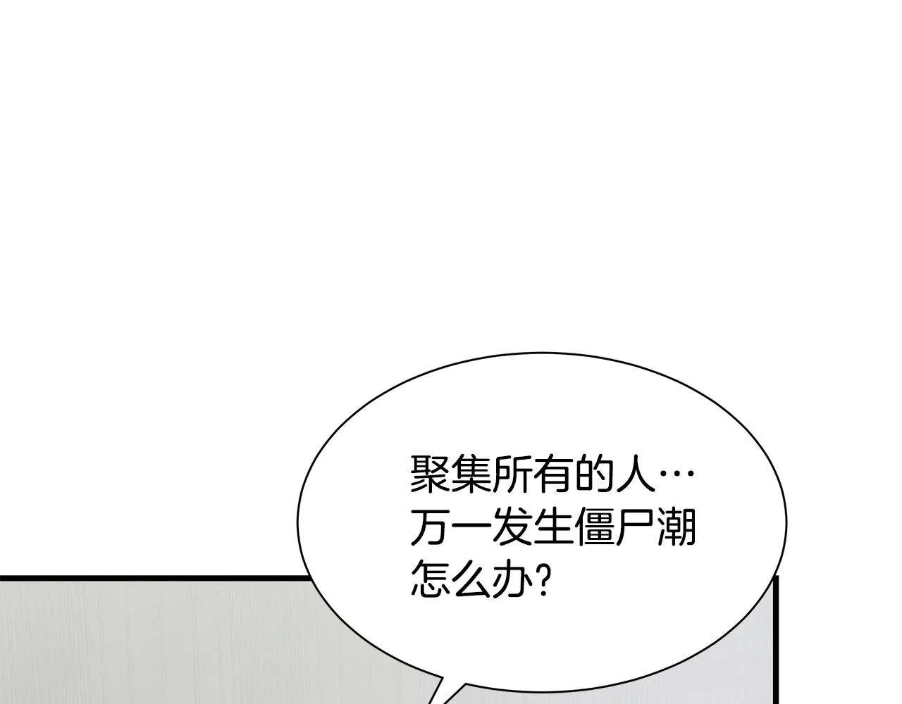 第78话 战斗的部署 第113页