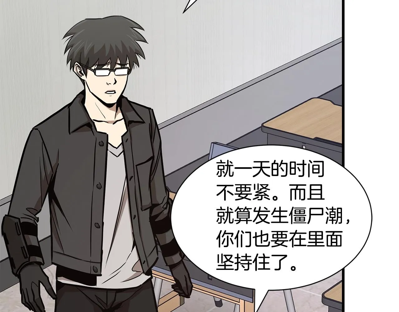 第78话 战斗的部署 第114页