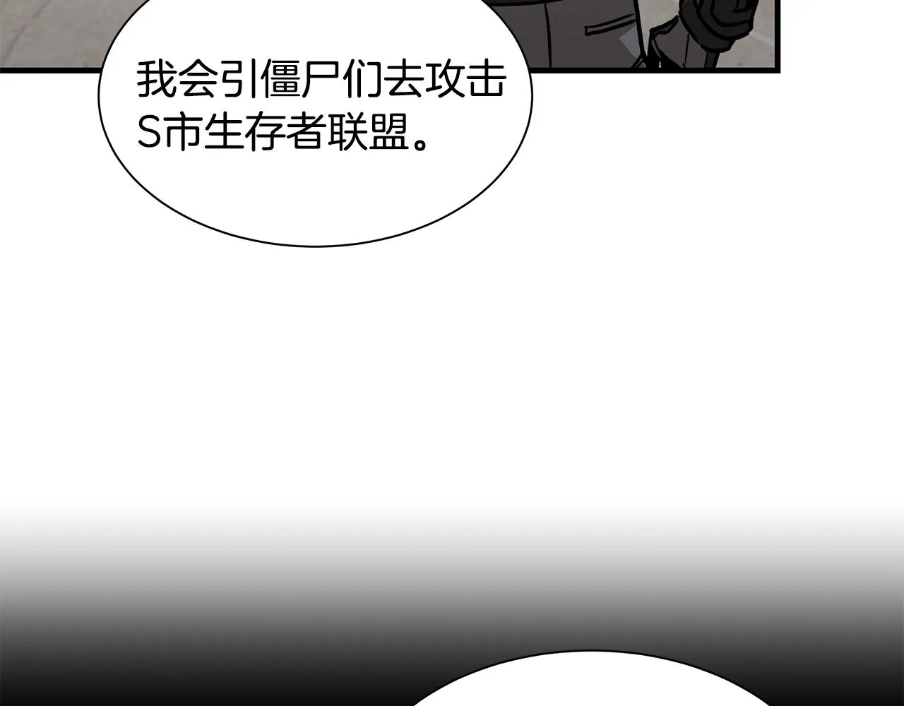 第78话 战斗的部署 第116页