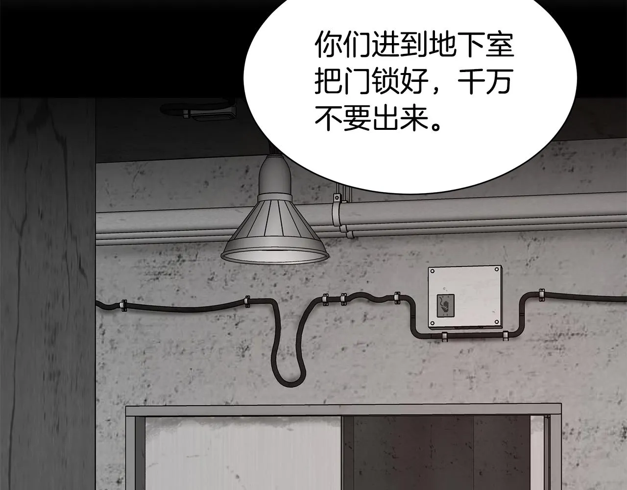 第78话 战斗的部署 第117页