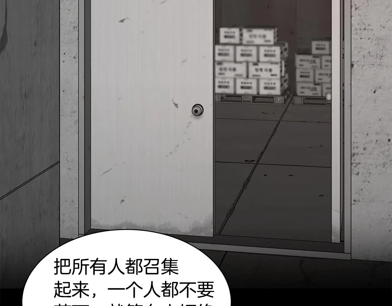 第78话 战斗的部署 第118页