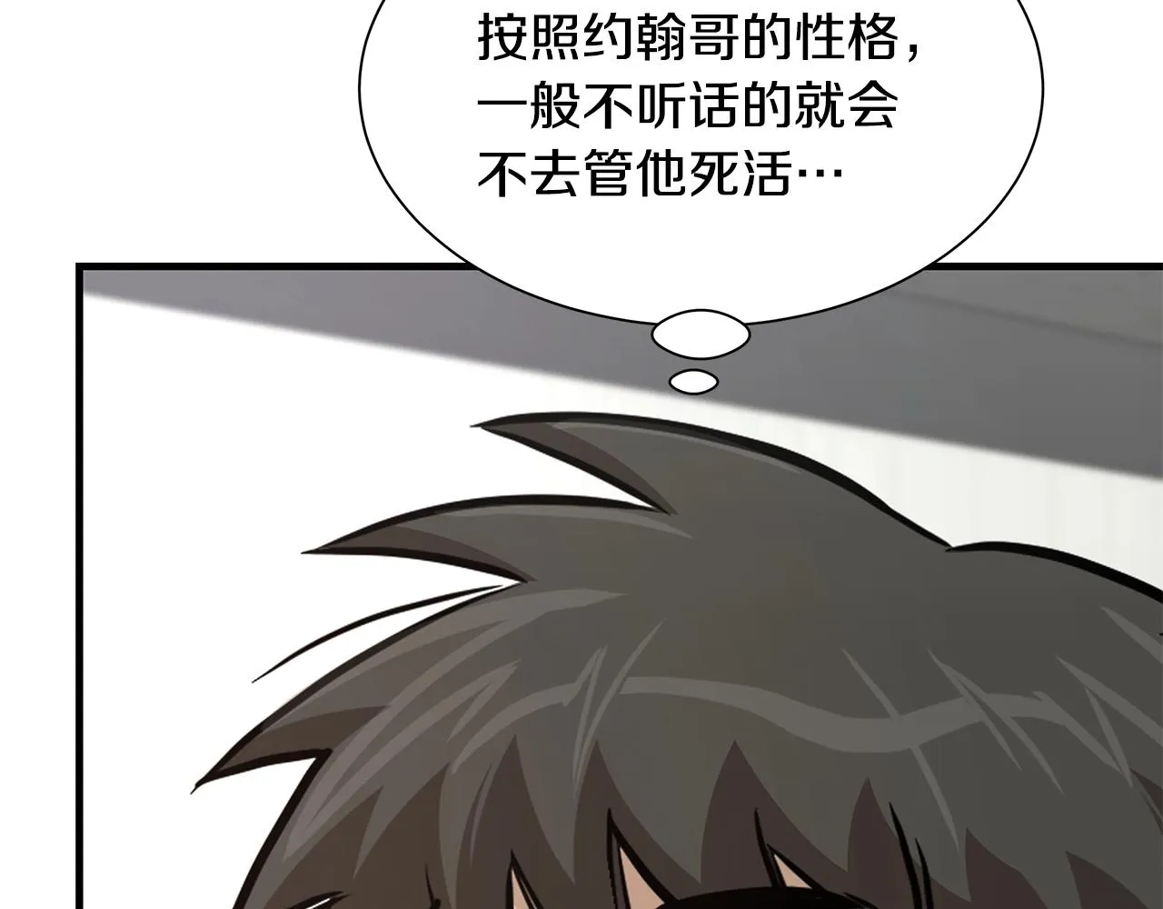 第78话 战斗的部署 第120页