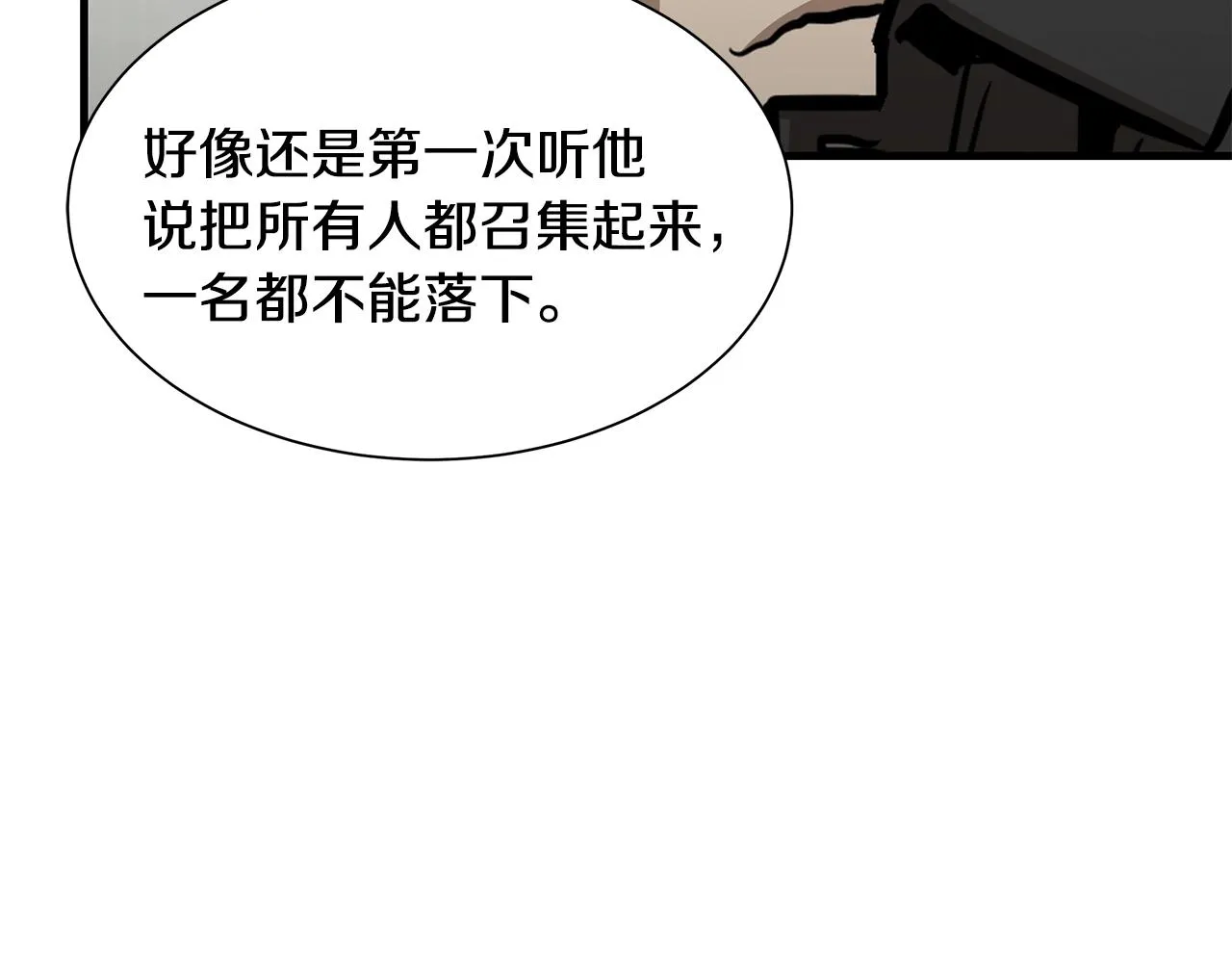 第78话 战斗的部署 第122页