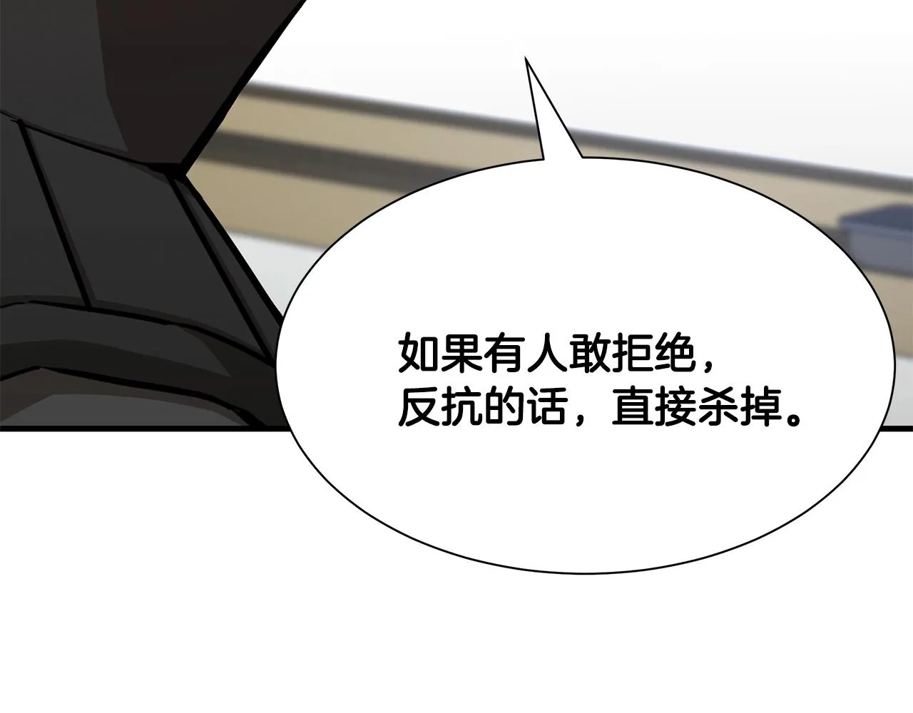 第78话 战斗的部署 第126页