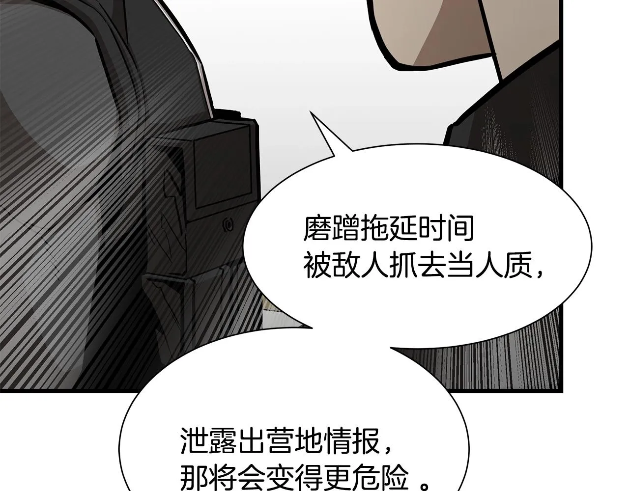 第78话 战斗的部署 第129页