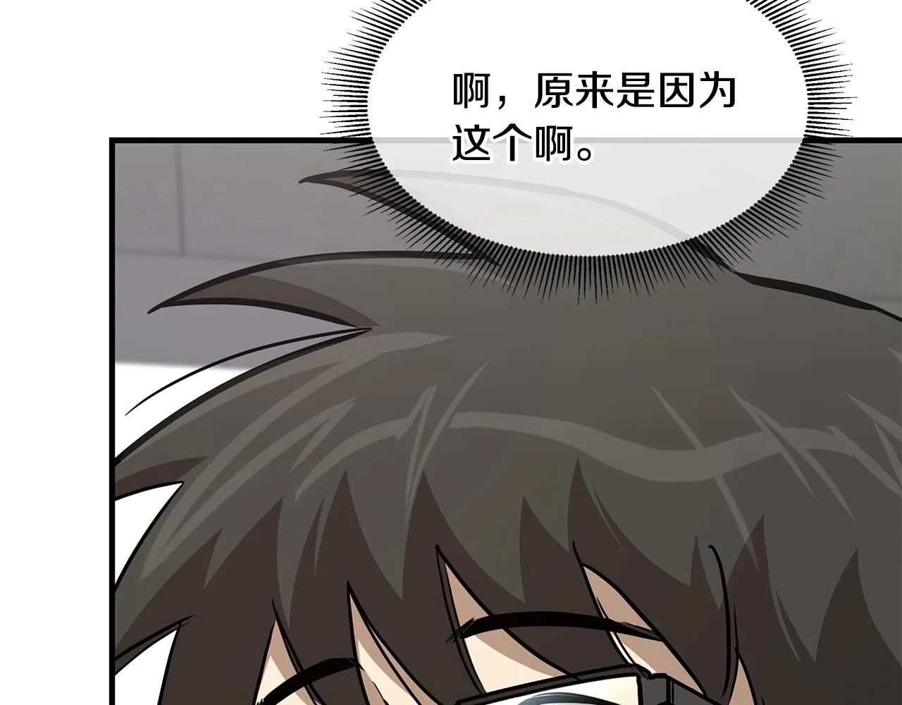 第78话 战斗的部署 第131页