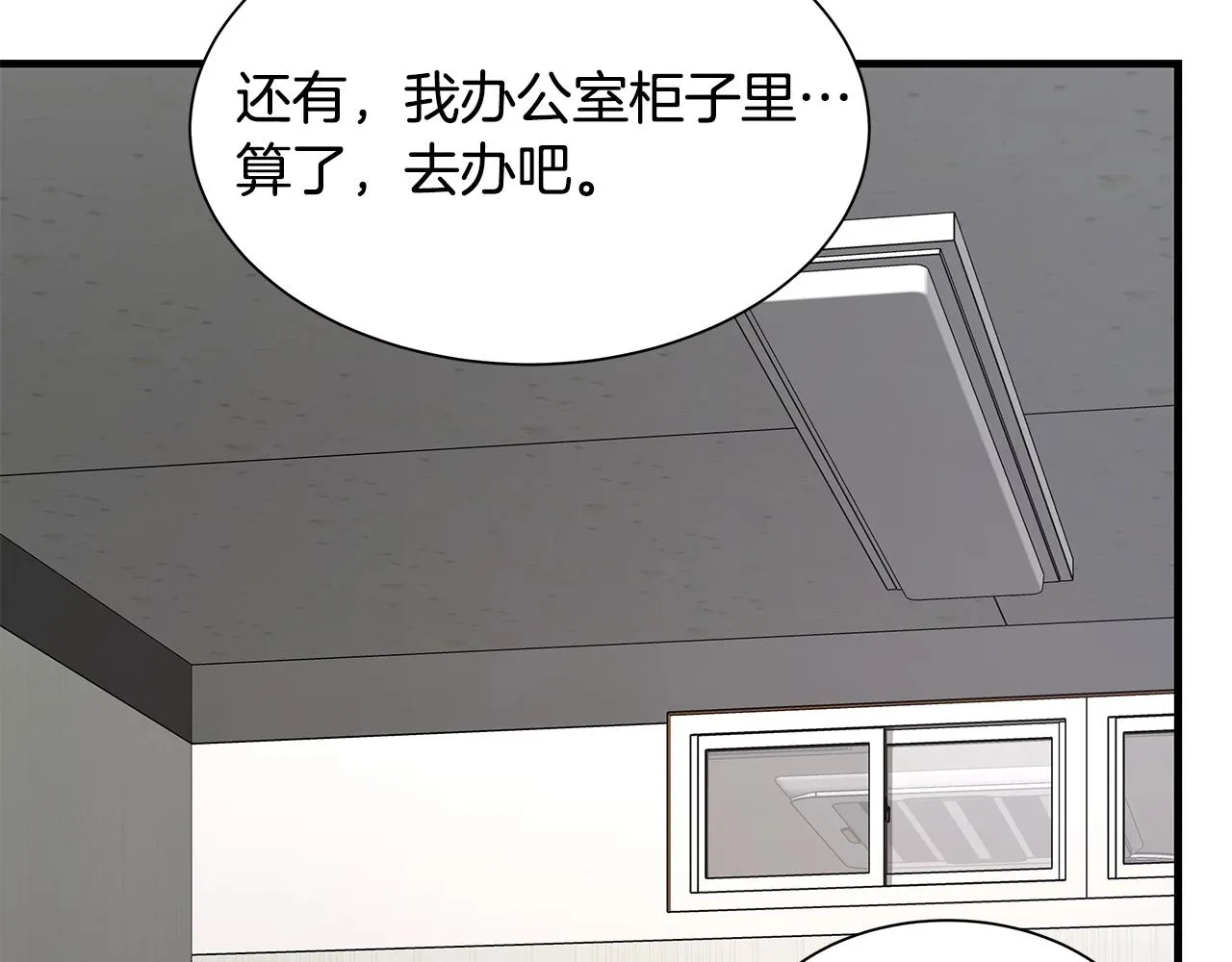 第78话 战斗的部署 第134页