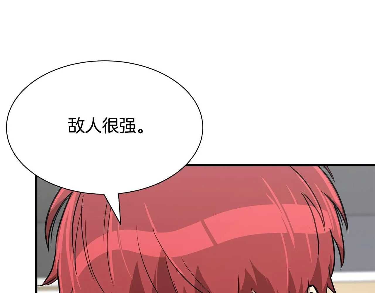 第78话 战斗的部署 第137页