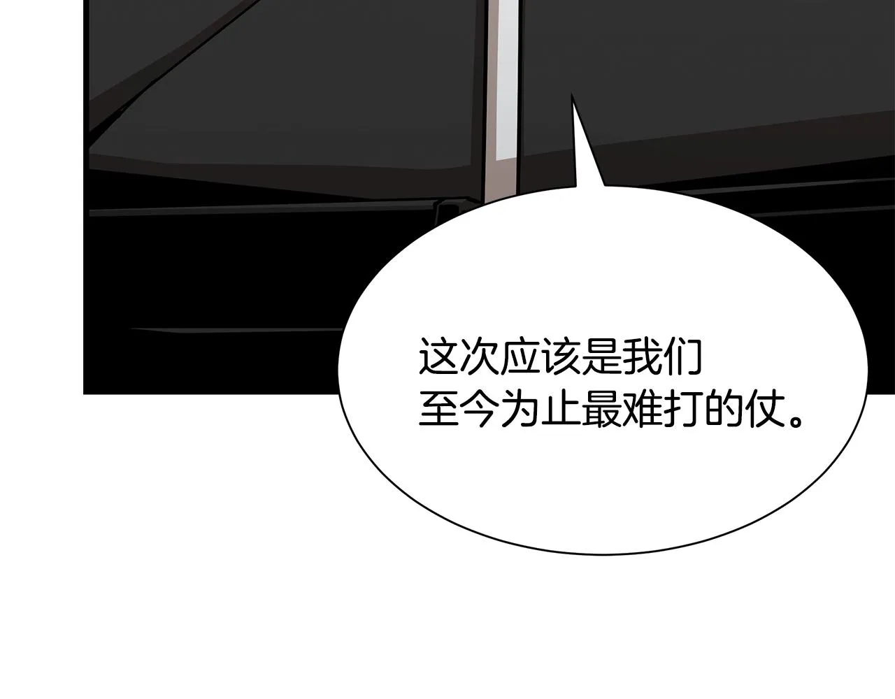 第78话 战斗的部署 第139页