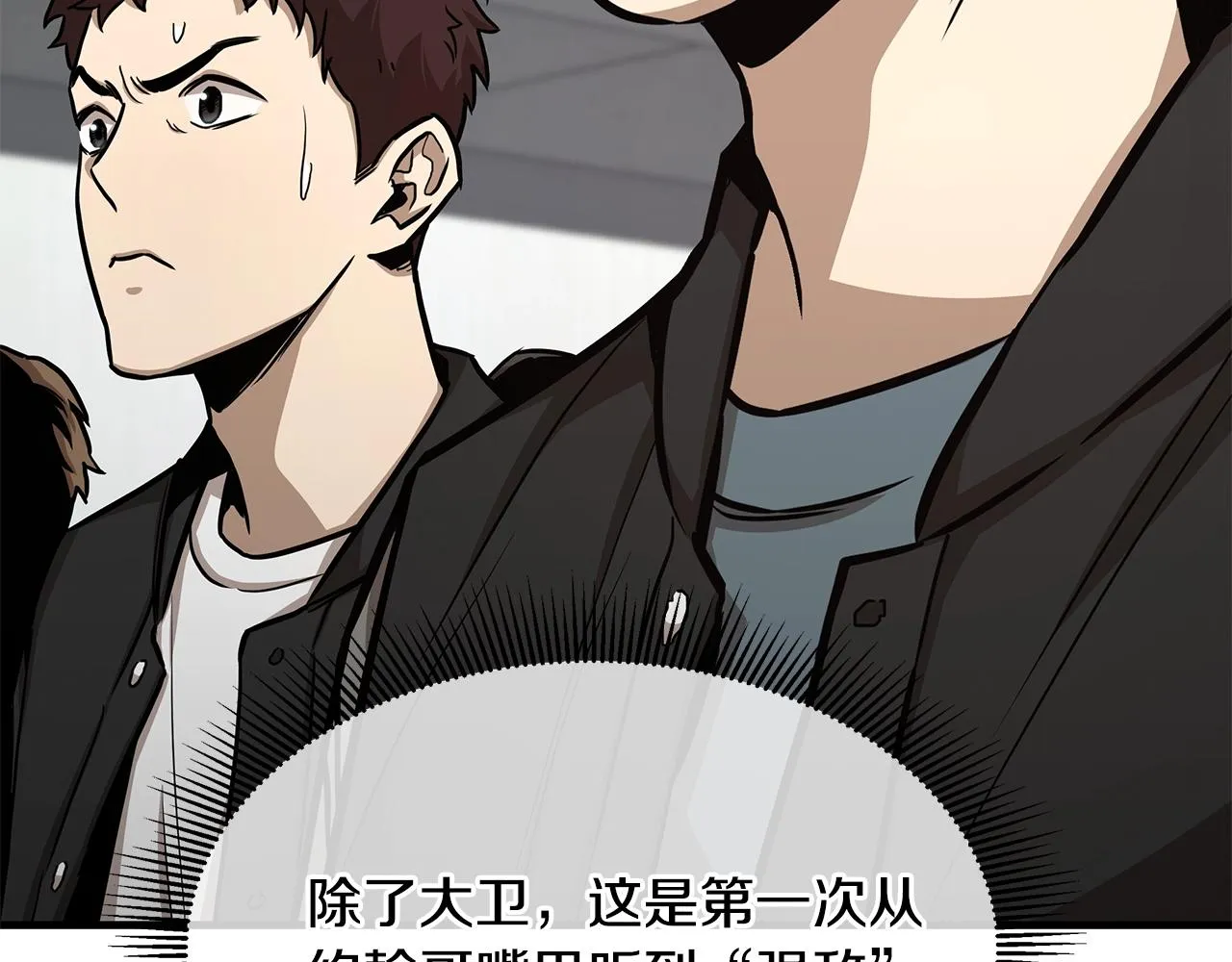 第78话 战斗的部署 第141页