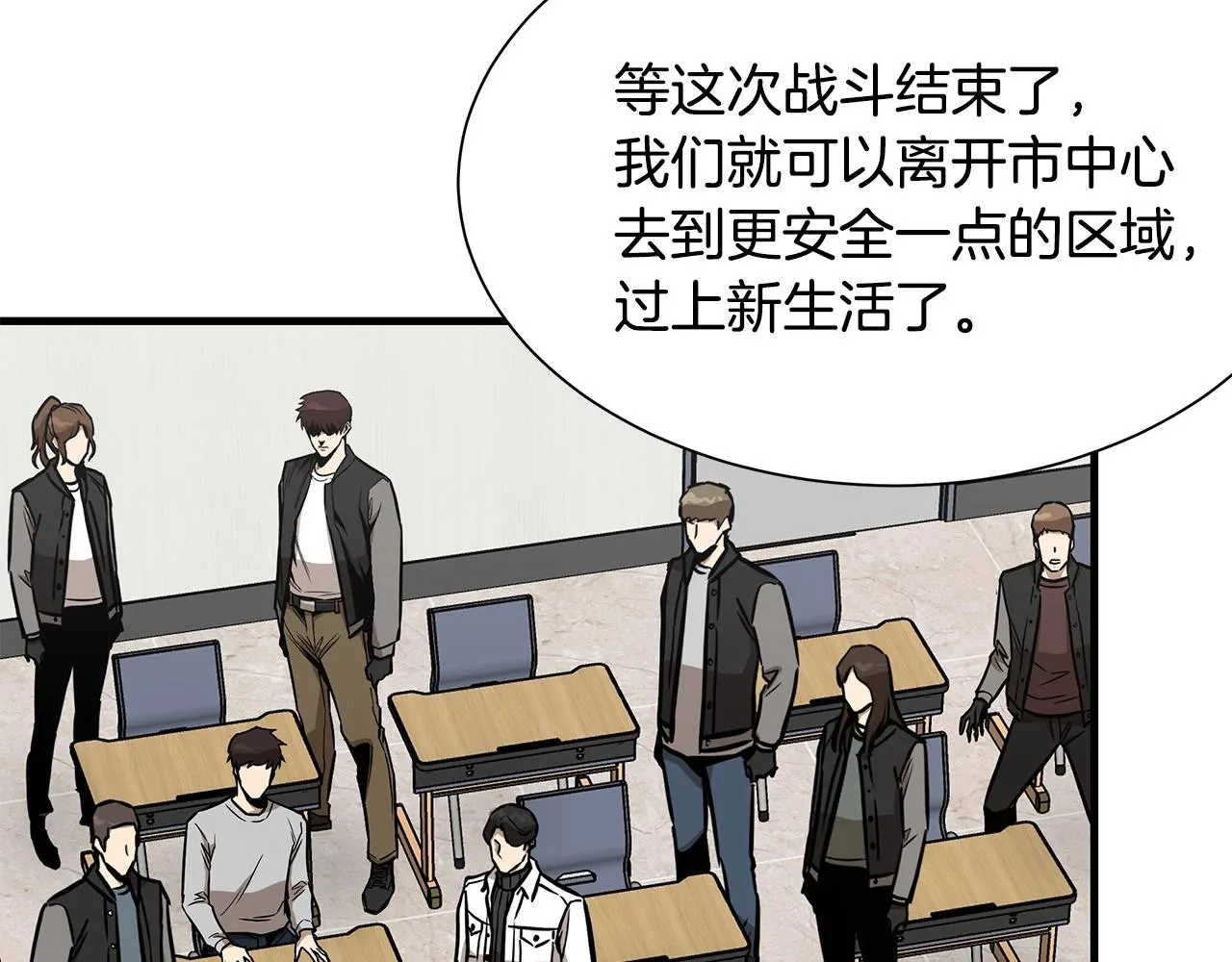 第78话 战斗的部署 第143页
