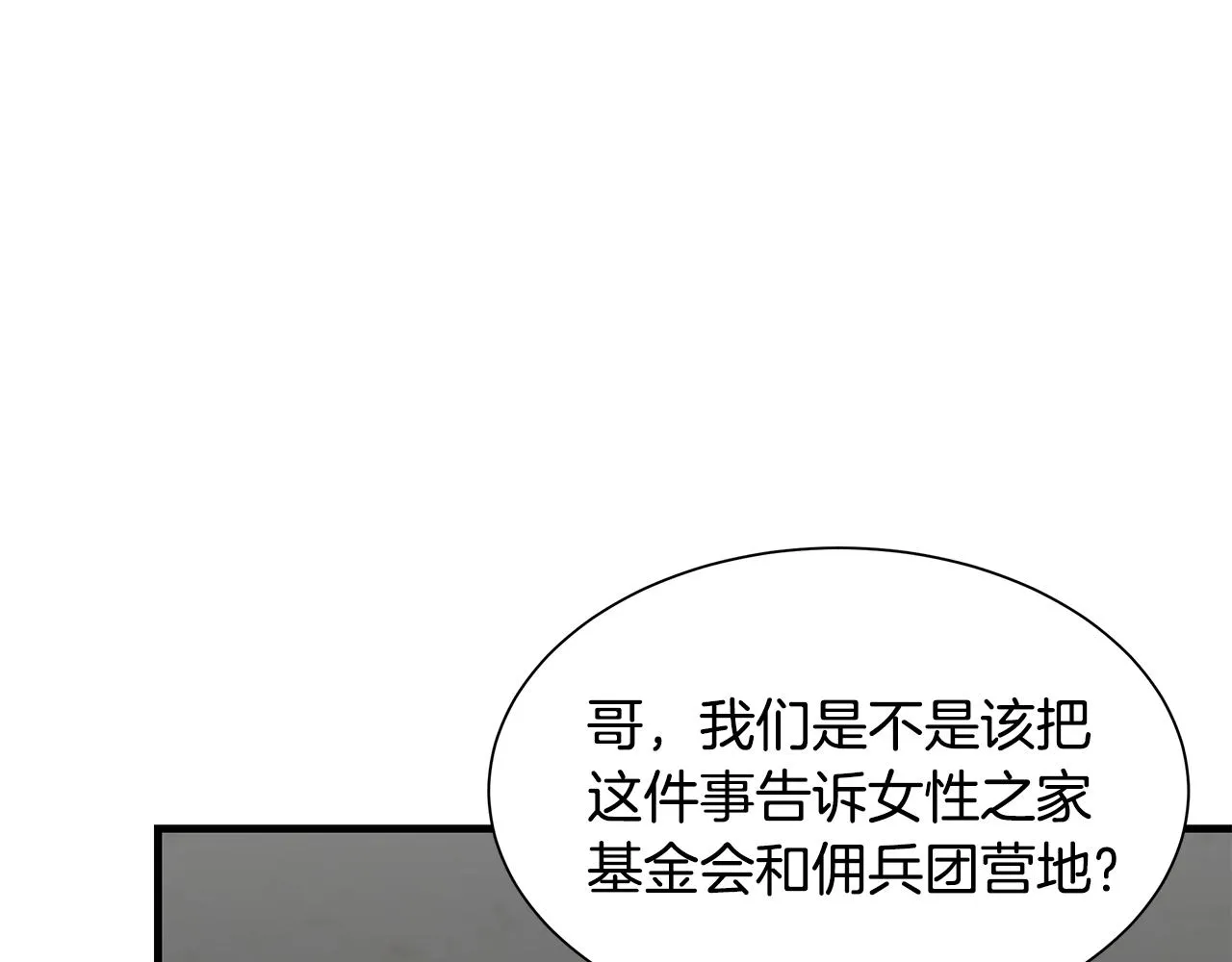 第78话 战斗的部署 第146页