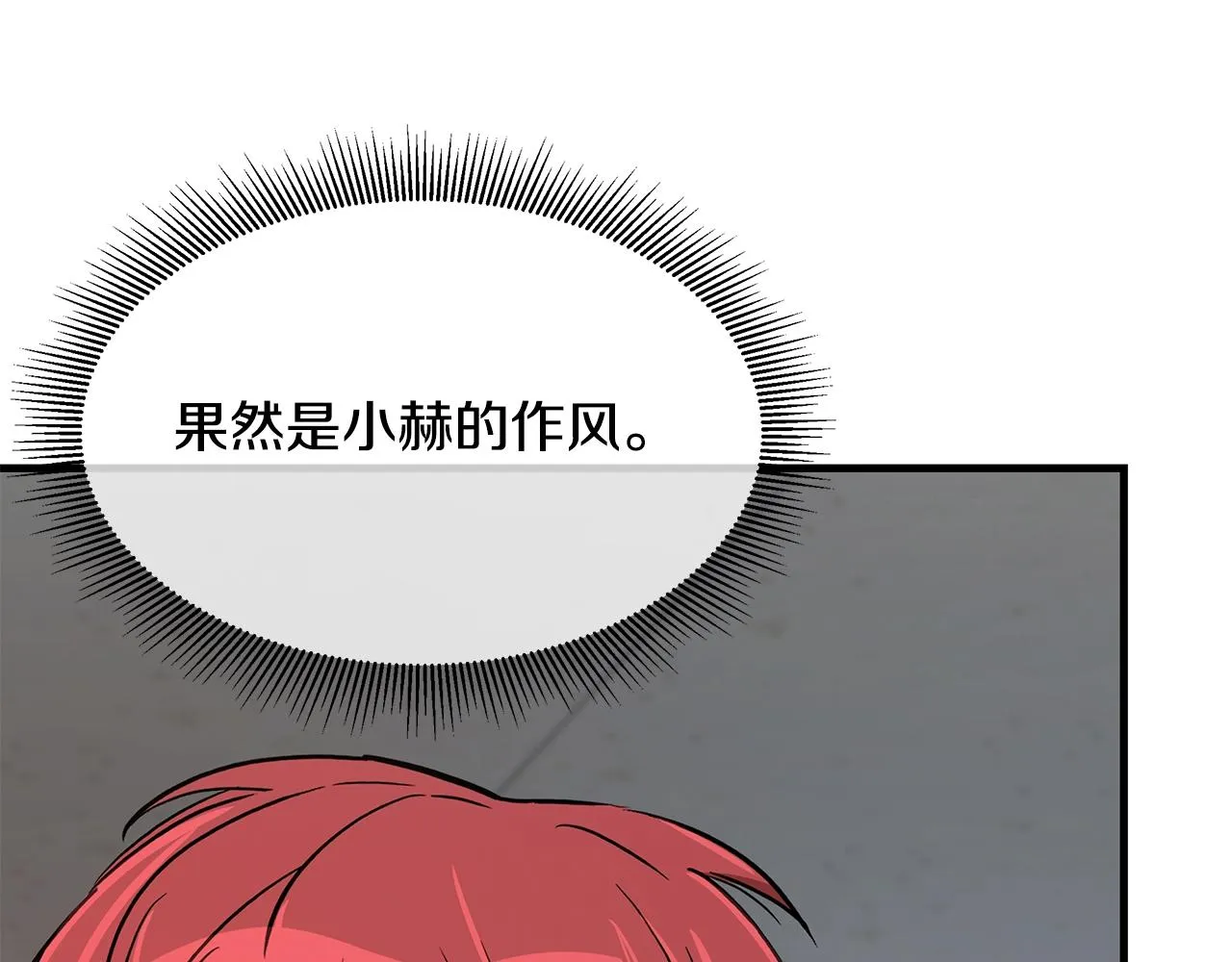 第78话 战斗的部署 第150页
