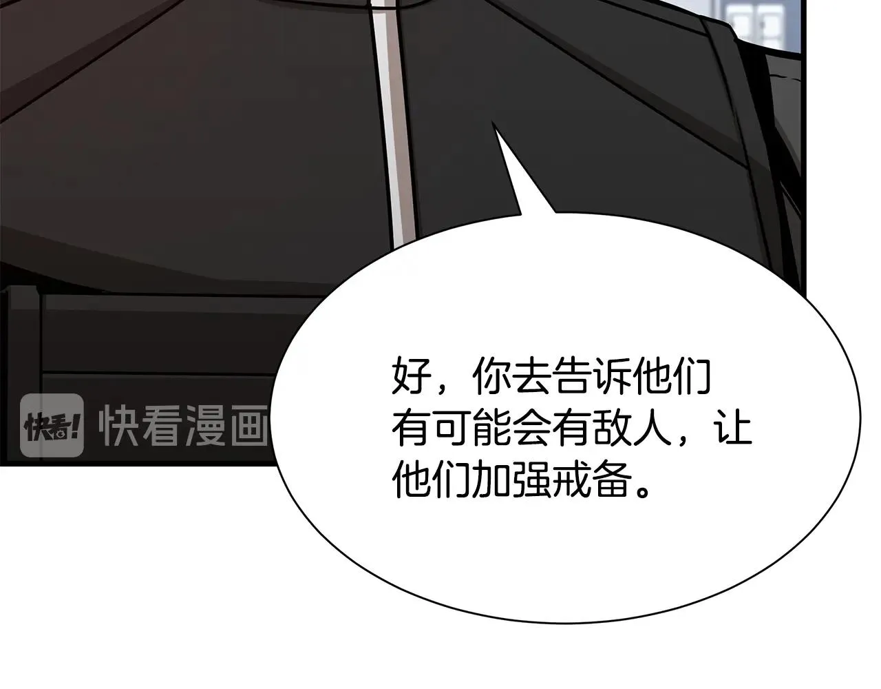 第78话 战斗的部署 第152页