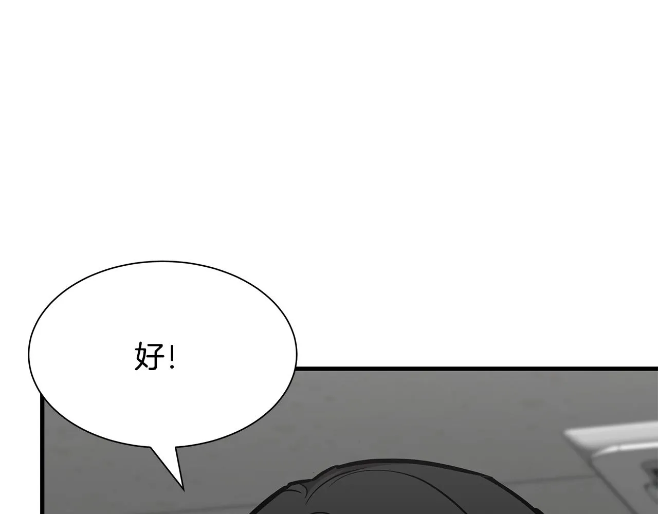 第78话 战斗的部署 第153页