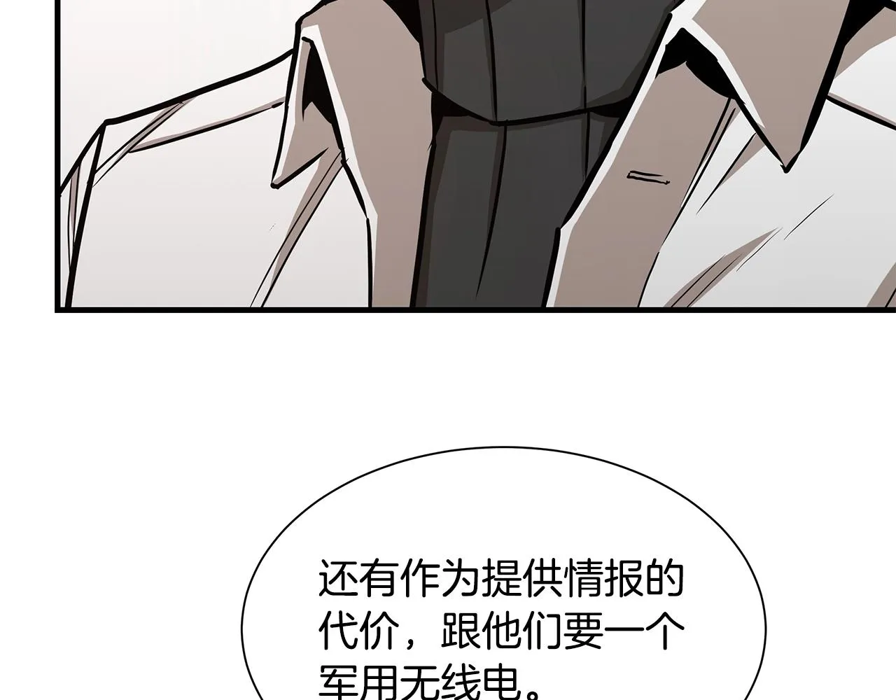 第78话 战斗的部署 第155页