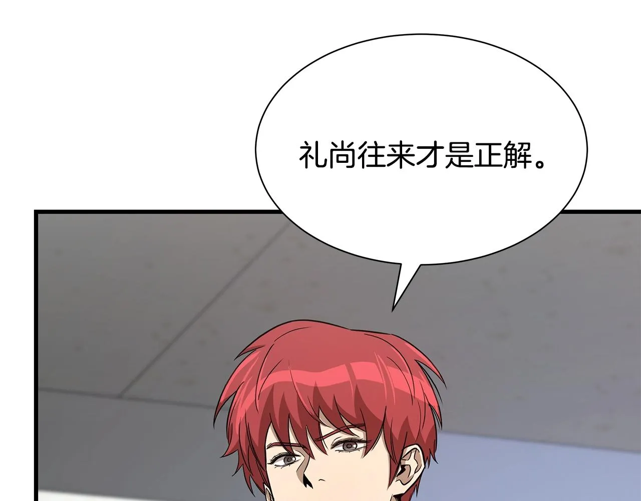 第78话 战斗的部署 第158页