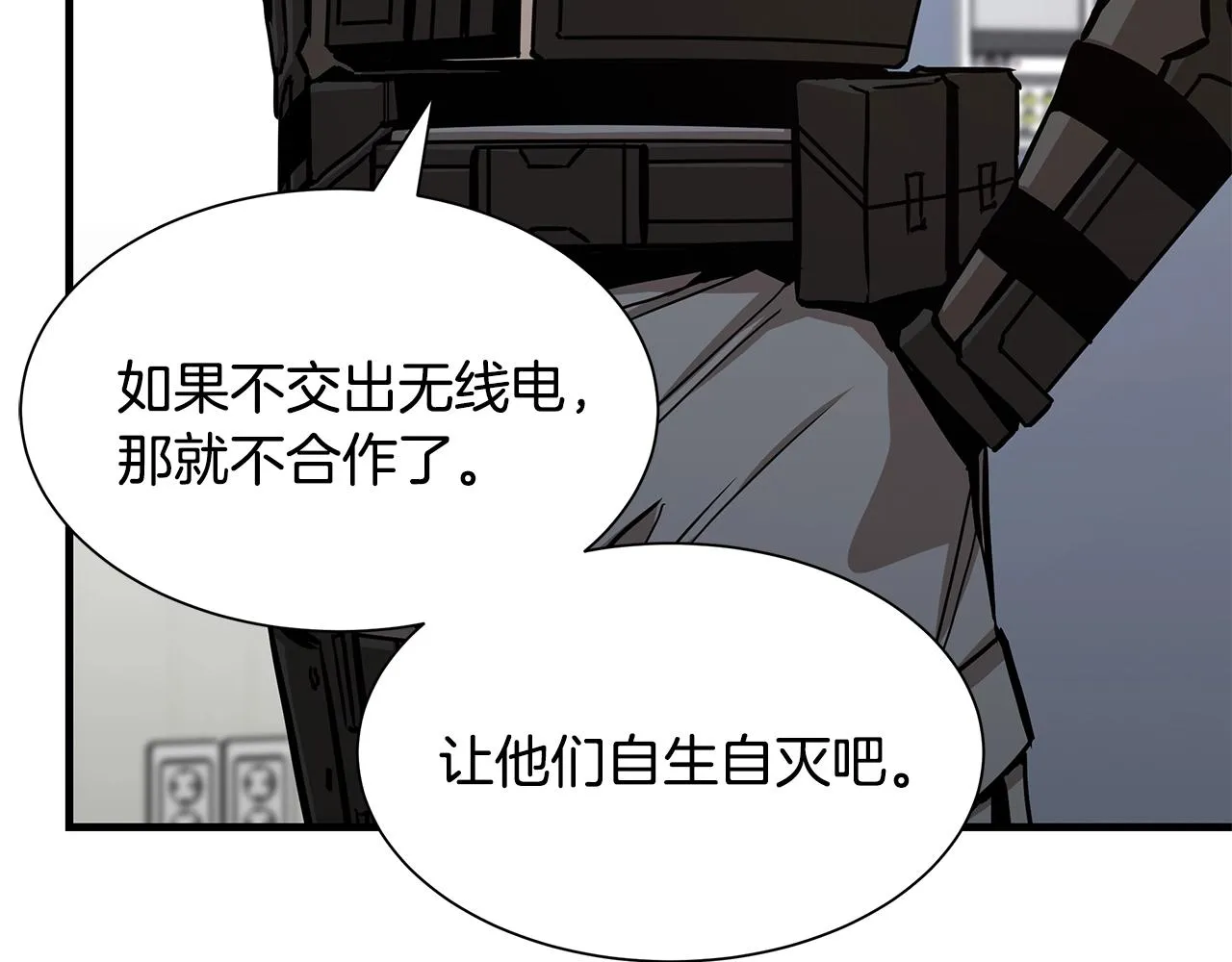 第78话 战斗的部署 第160页