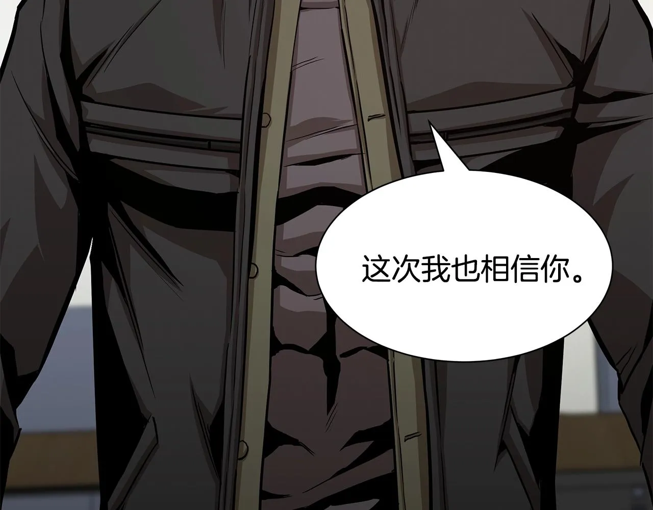 第78话 战斗的部署 第167页
