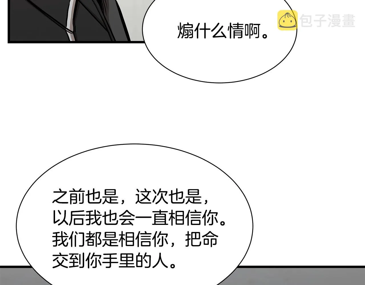 第78话 战斗的部署 第170页