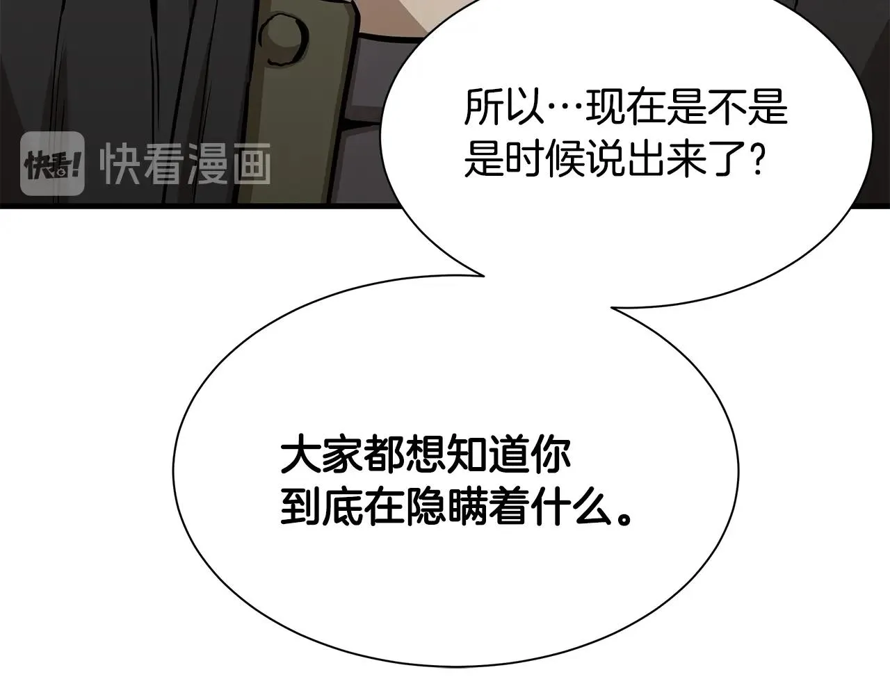 第78话 战斗的部署 第173页