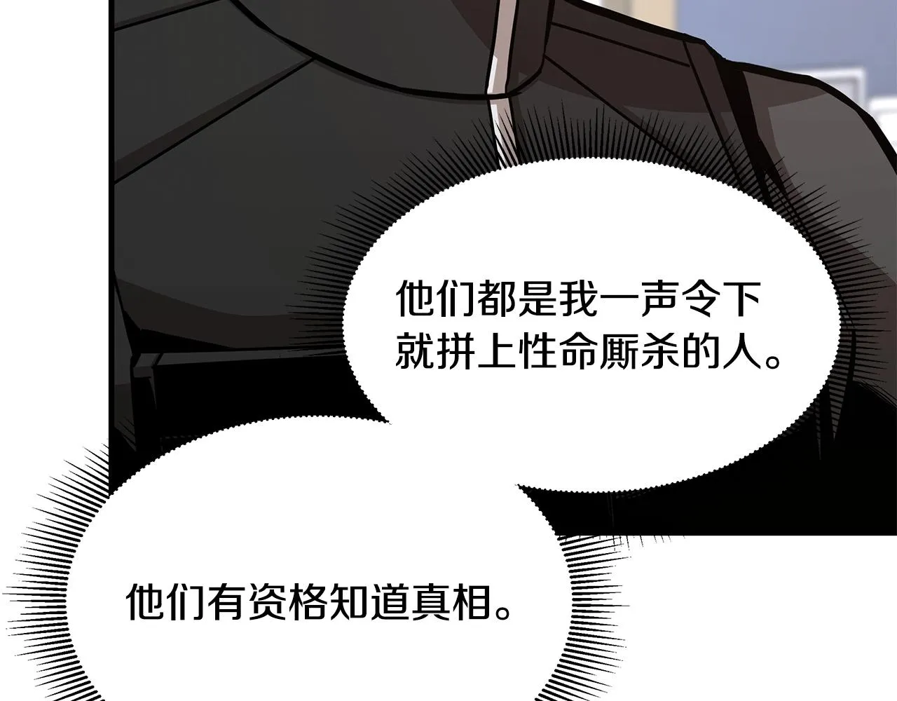 第78话 战斗的部署 第179页