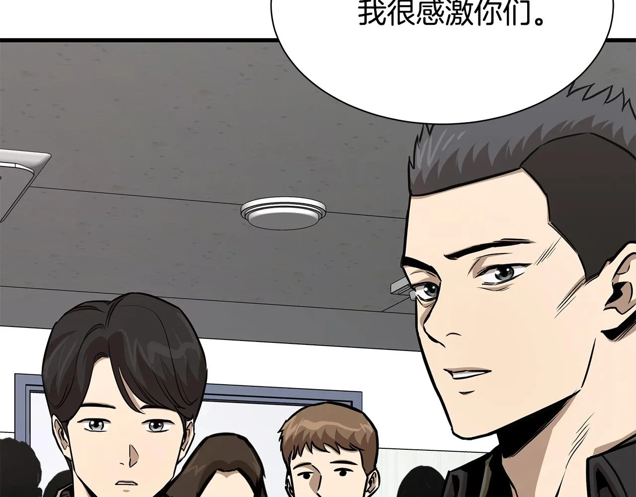 第78话 战斗的部署 第181页