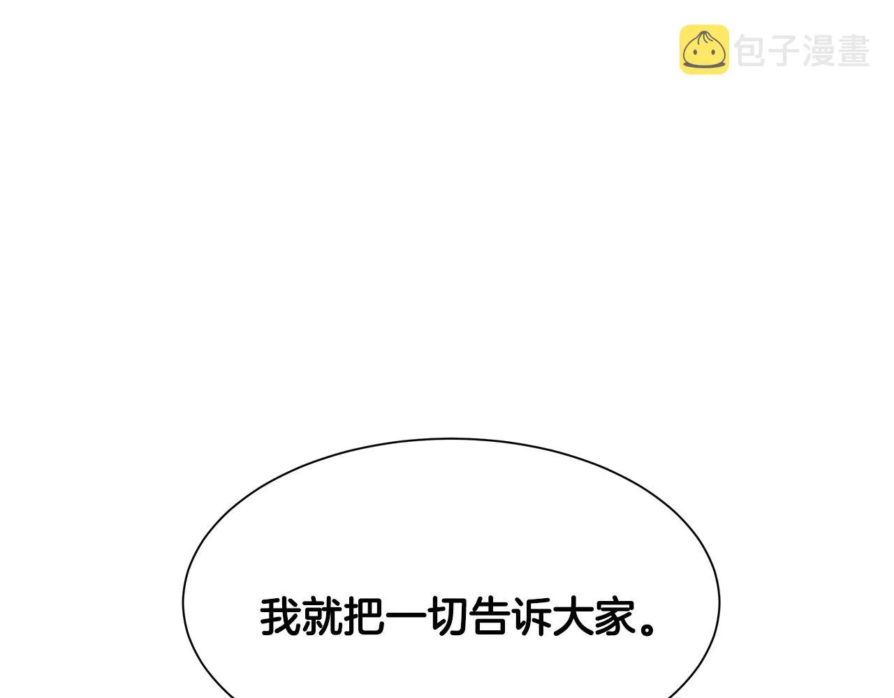 第78话 战斗的部署 第183页