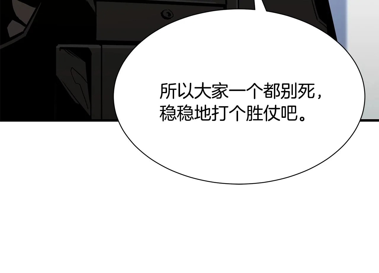 第78话 战斗的部署 第186页