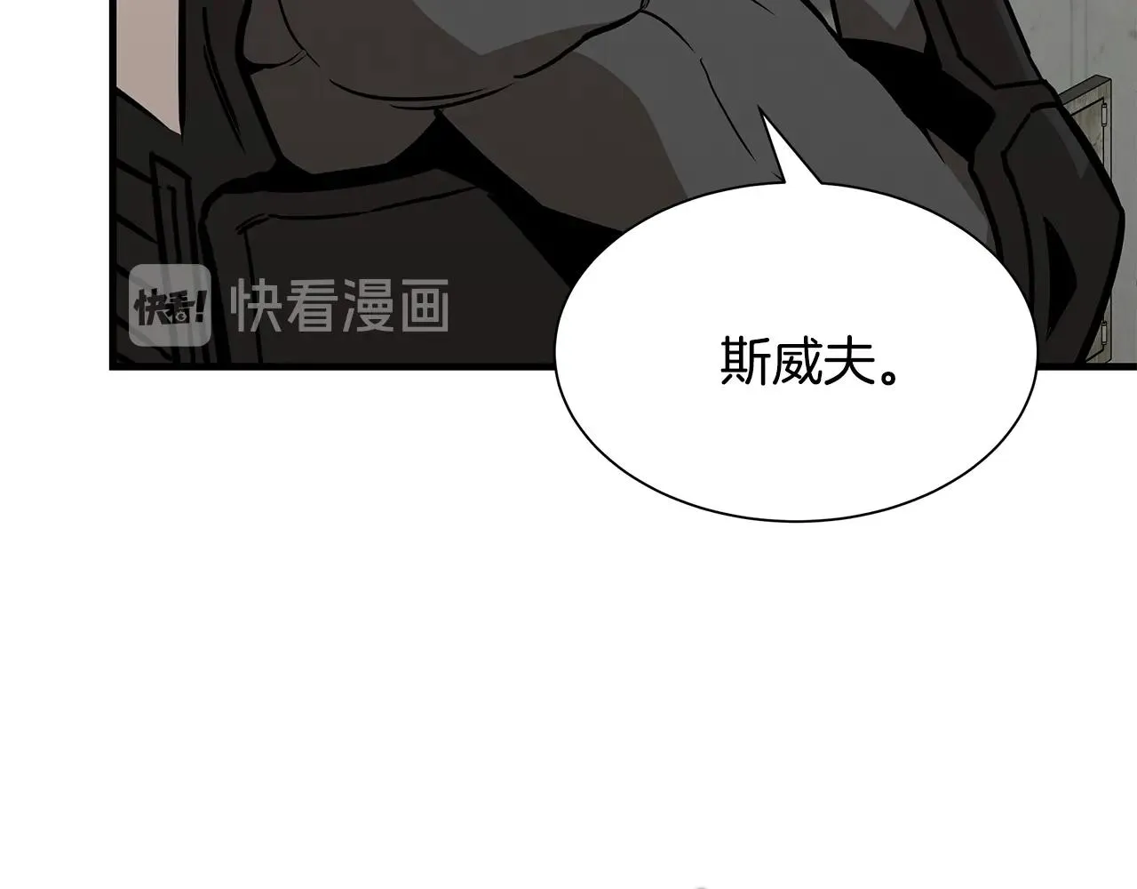 第80话 初战告捷 第20页