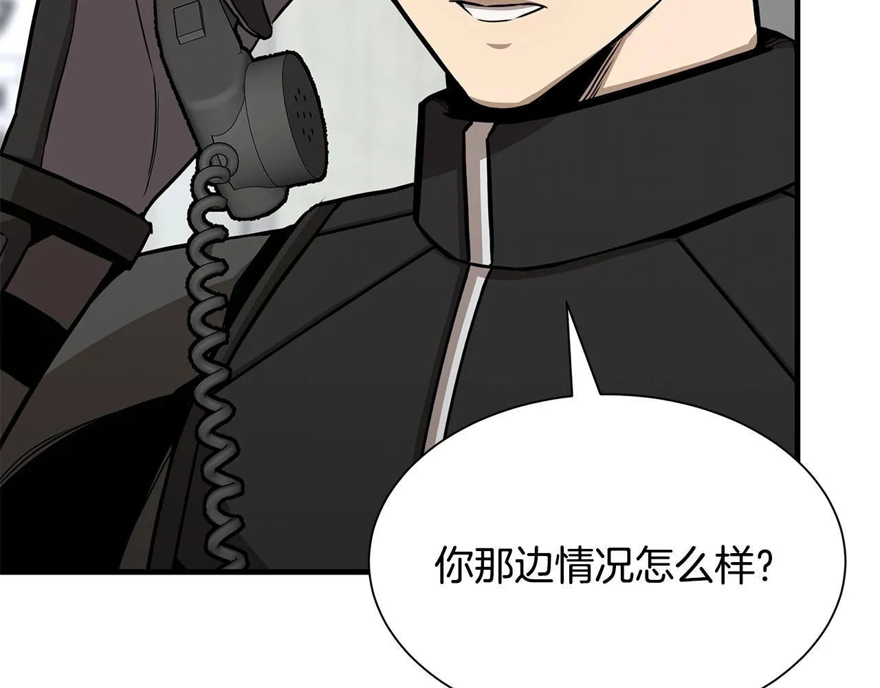 第80话 初战告捷 第23页