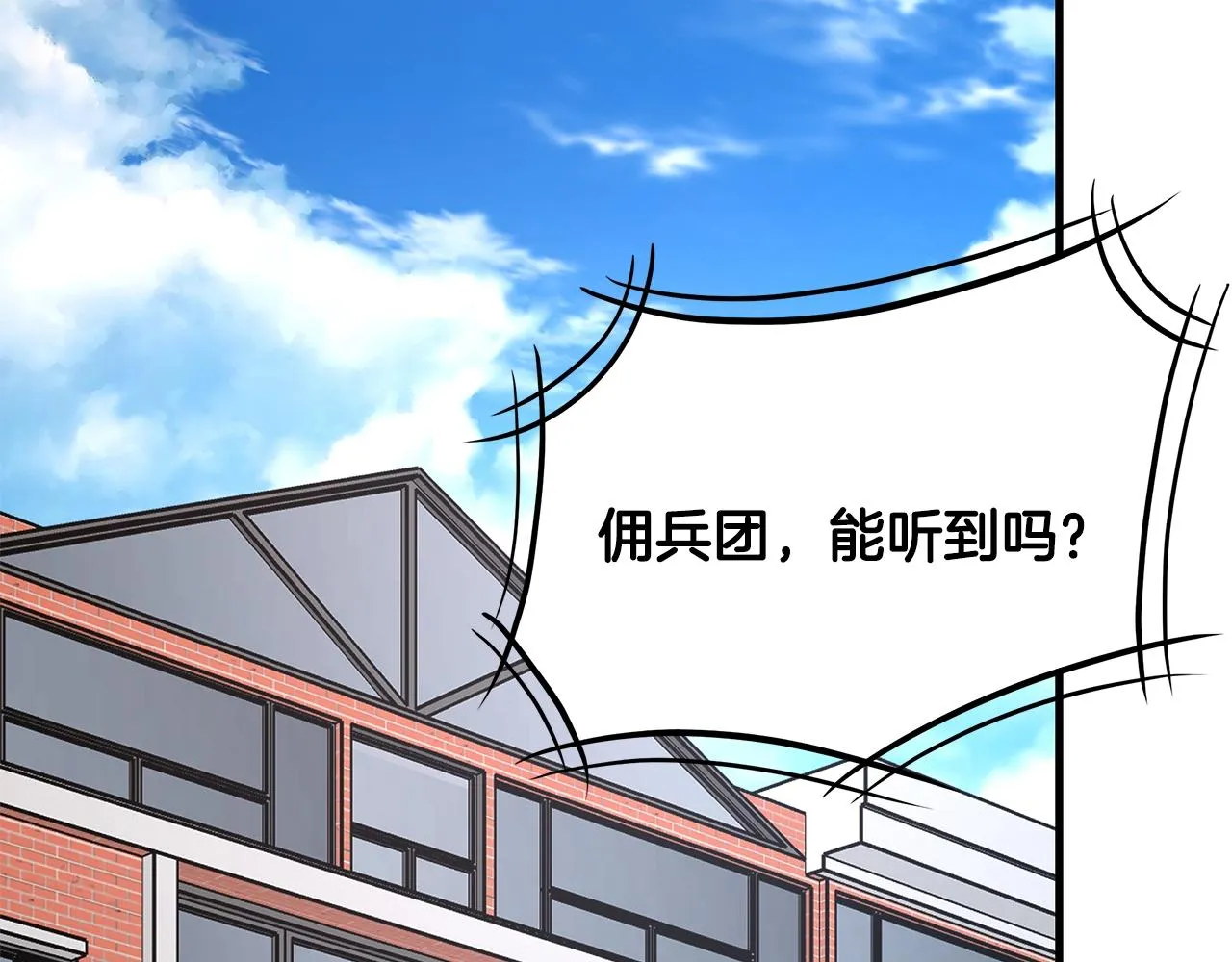 第80话 初战告捷 第31页
