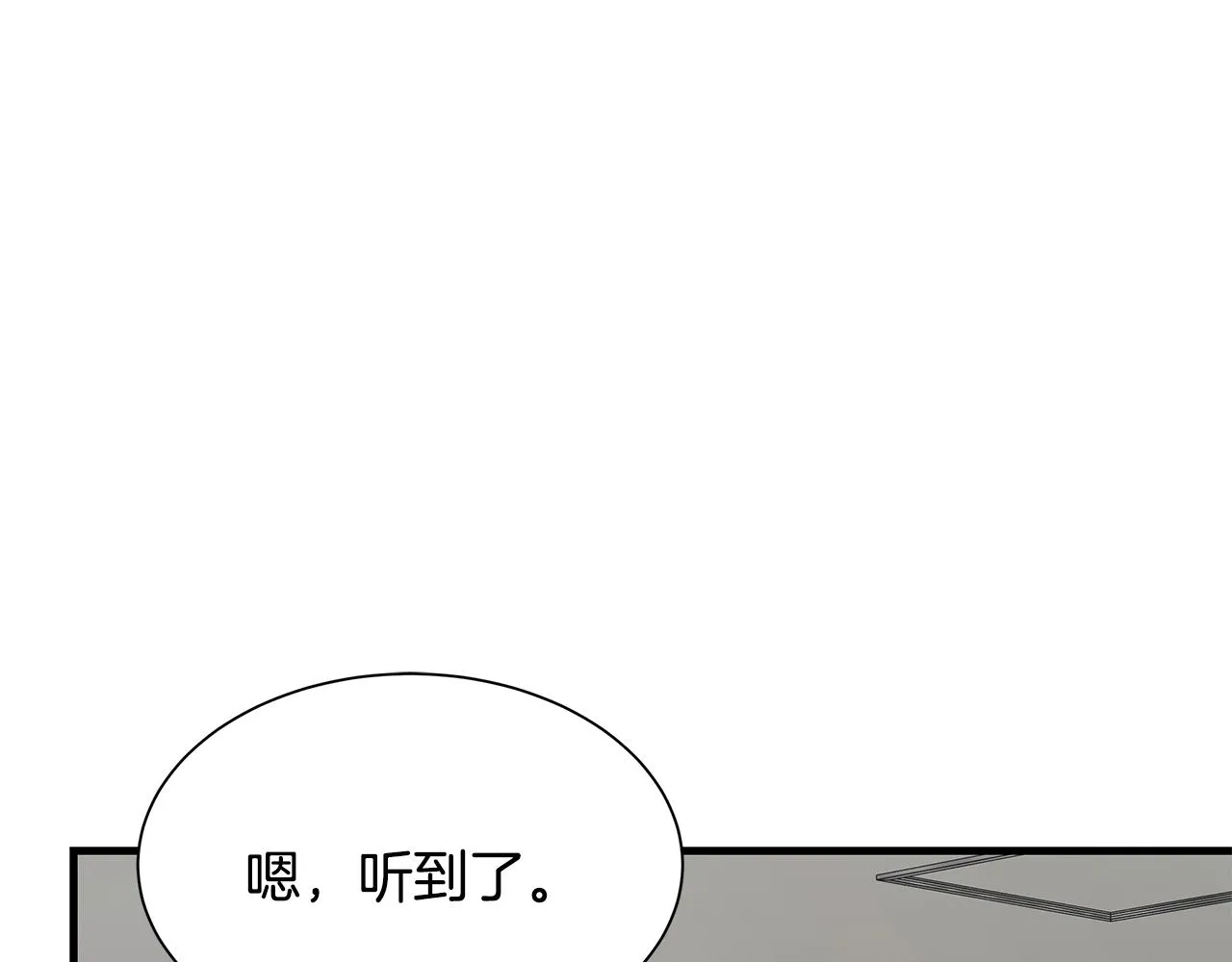 第80话 初战告捷 第33页