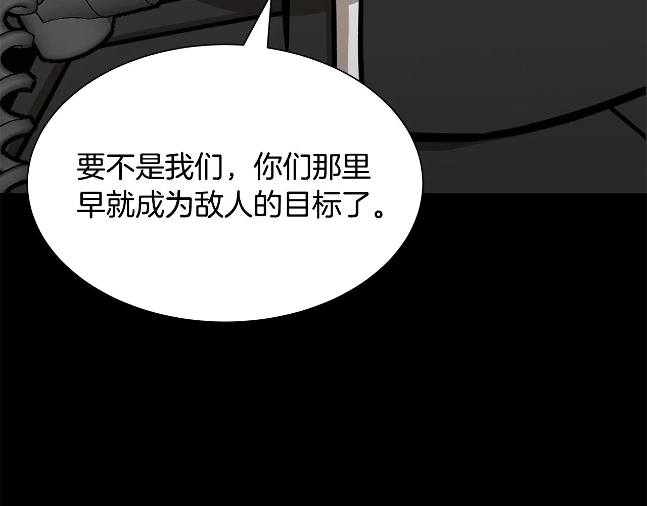 第80话 初战告捷 第39页