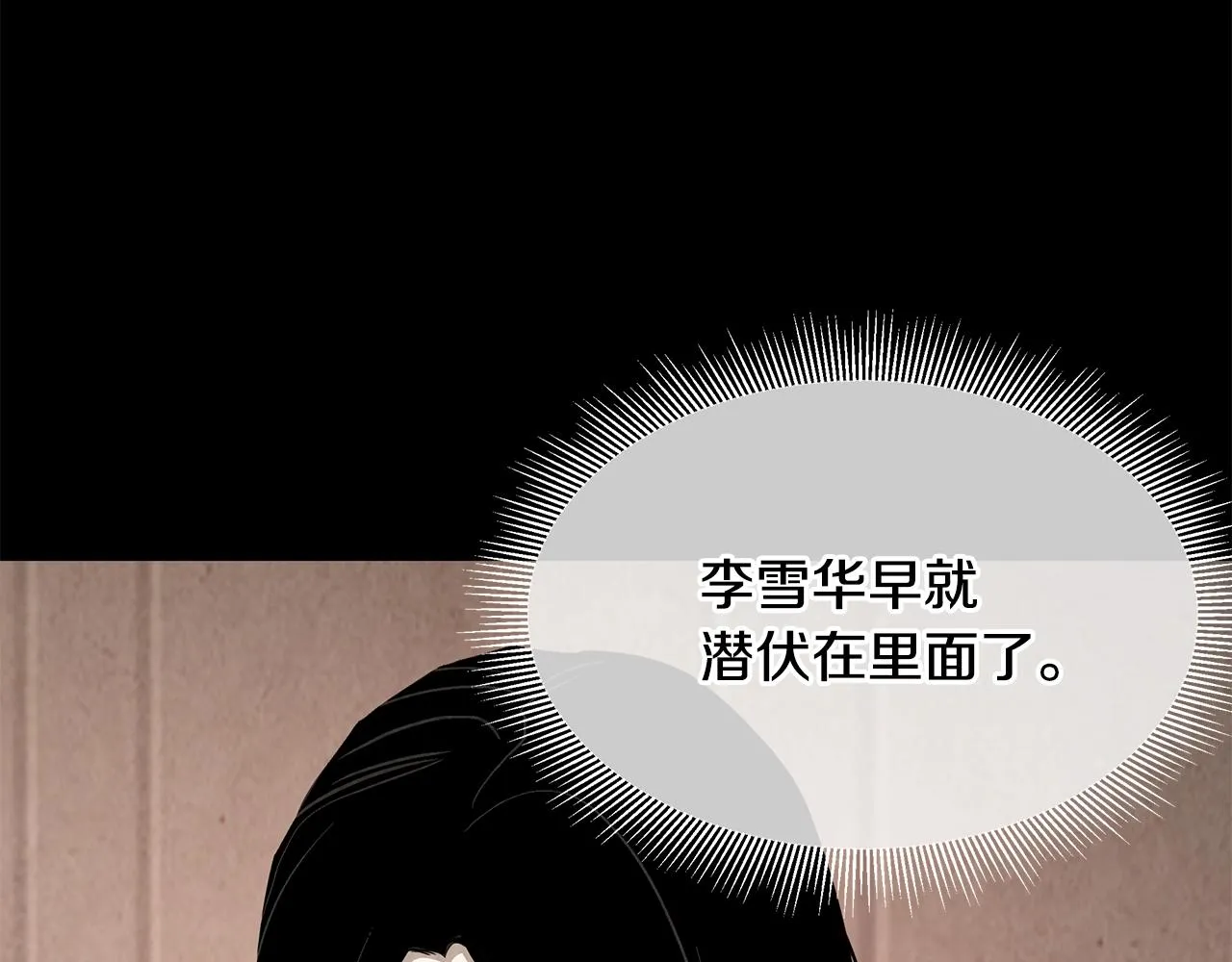 第80话 初战告捷 第40页