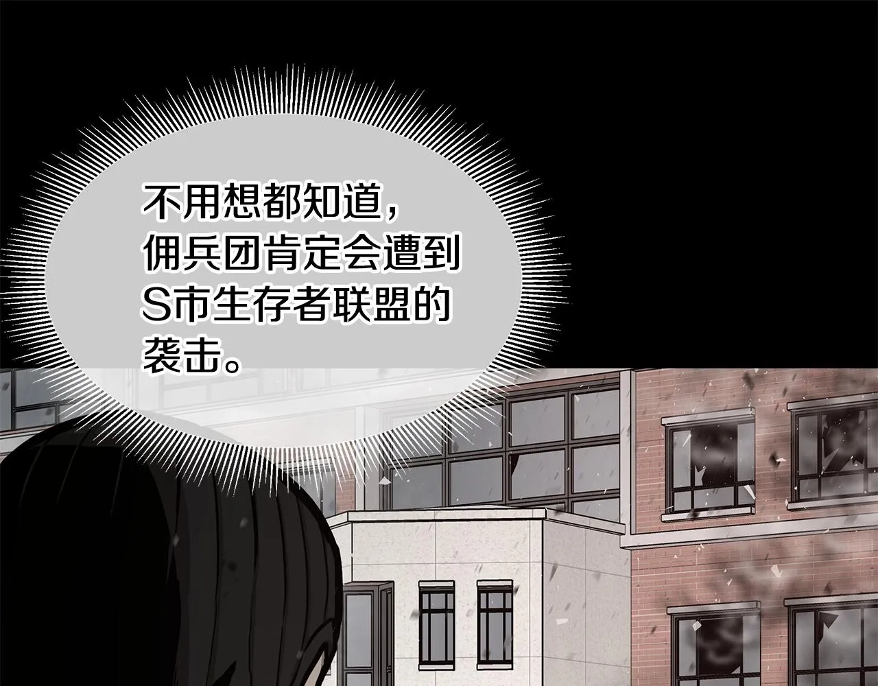 第80话 初战告捷 第43页