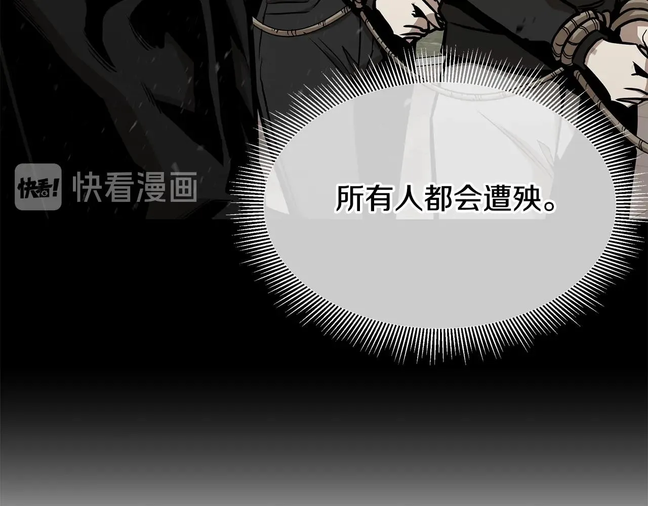第80话 初战告捷 第45页