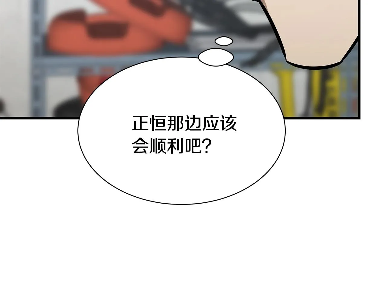 第80话 初战告捷 第49页