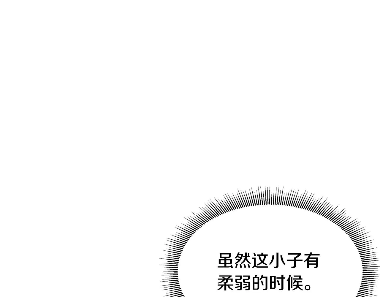 第80话 初战告捷 第50页