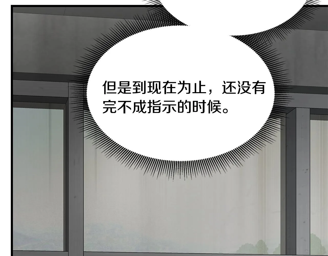 第80话 初战告捷 第51页