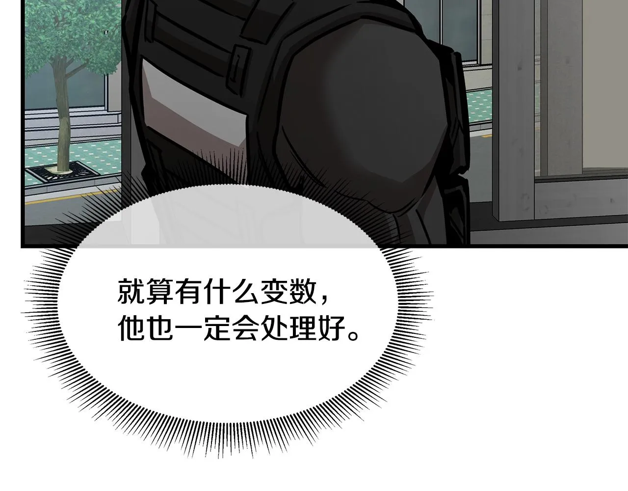 第80话 初战告捷 第53页