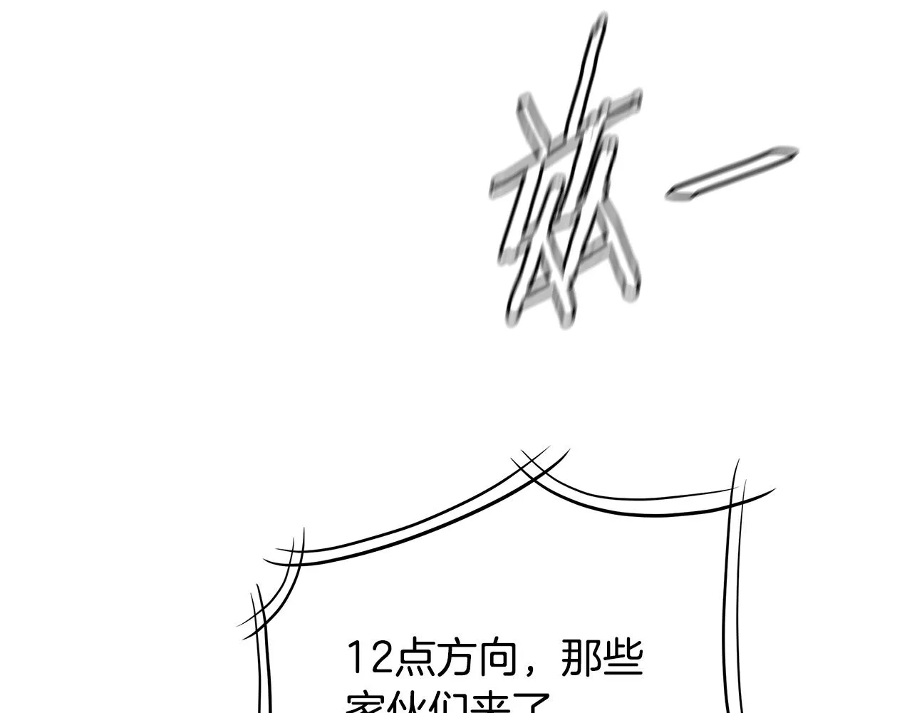 第80话 初战告捷 第63页