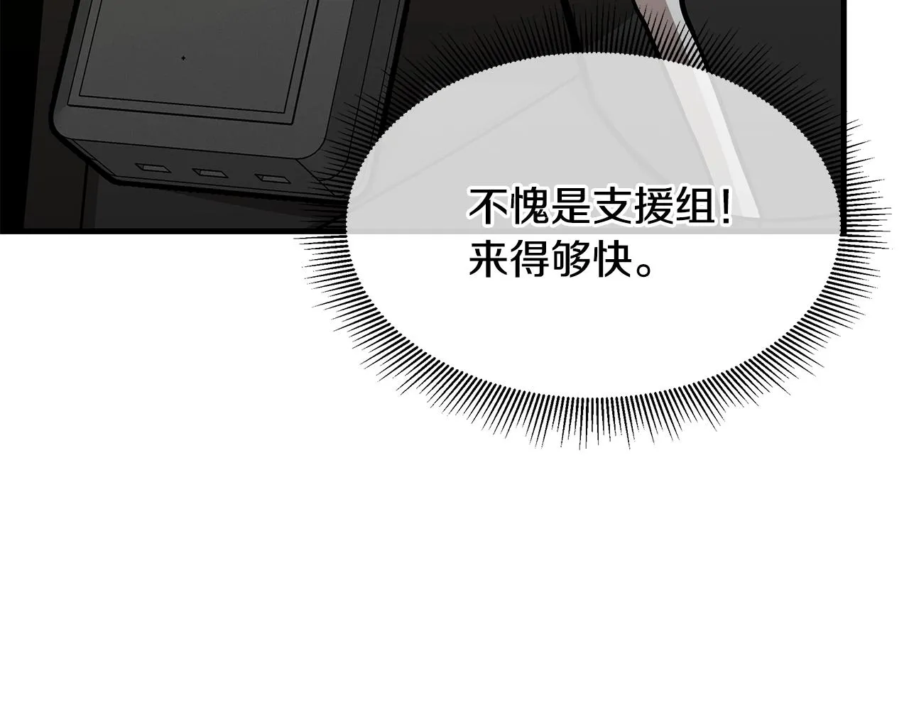第80话 初战告捷 第66页