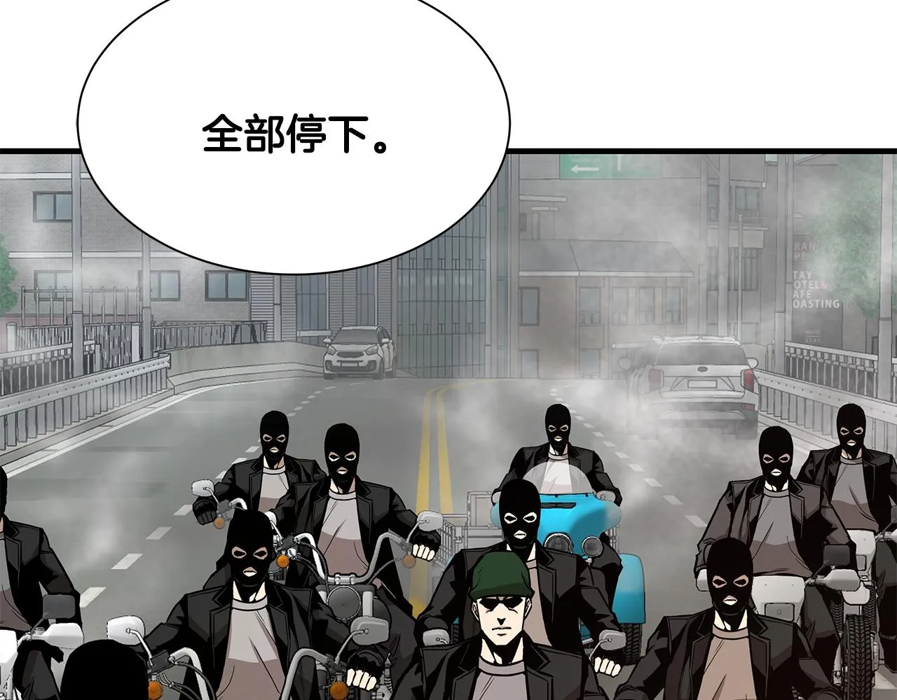 第80话 初战告捷 第74页