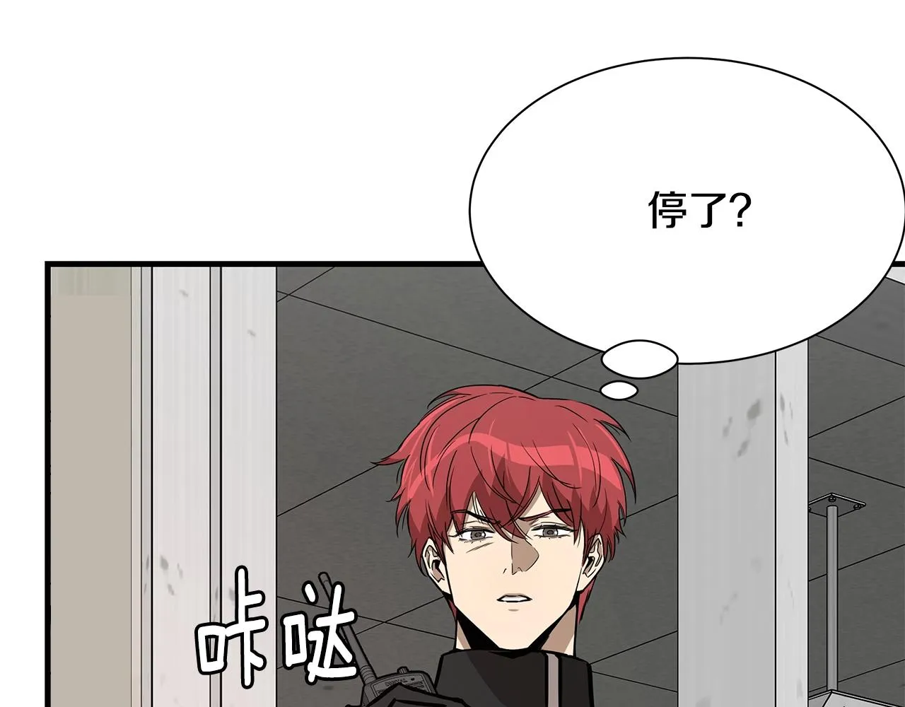 第80话 初战告捷 第78页
