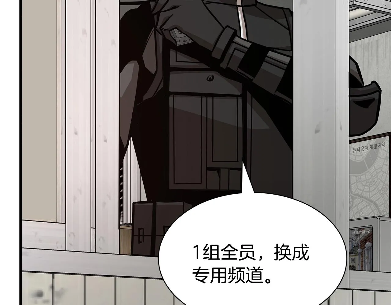第80话 初战告捷 第79页
