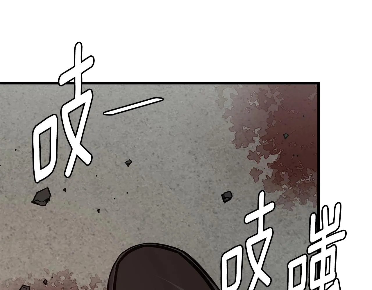 第80话 初战告捷 第81页