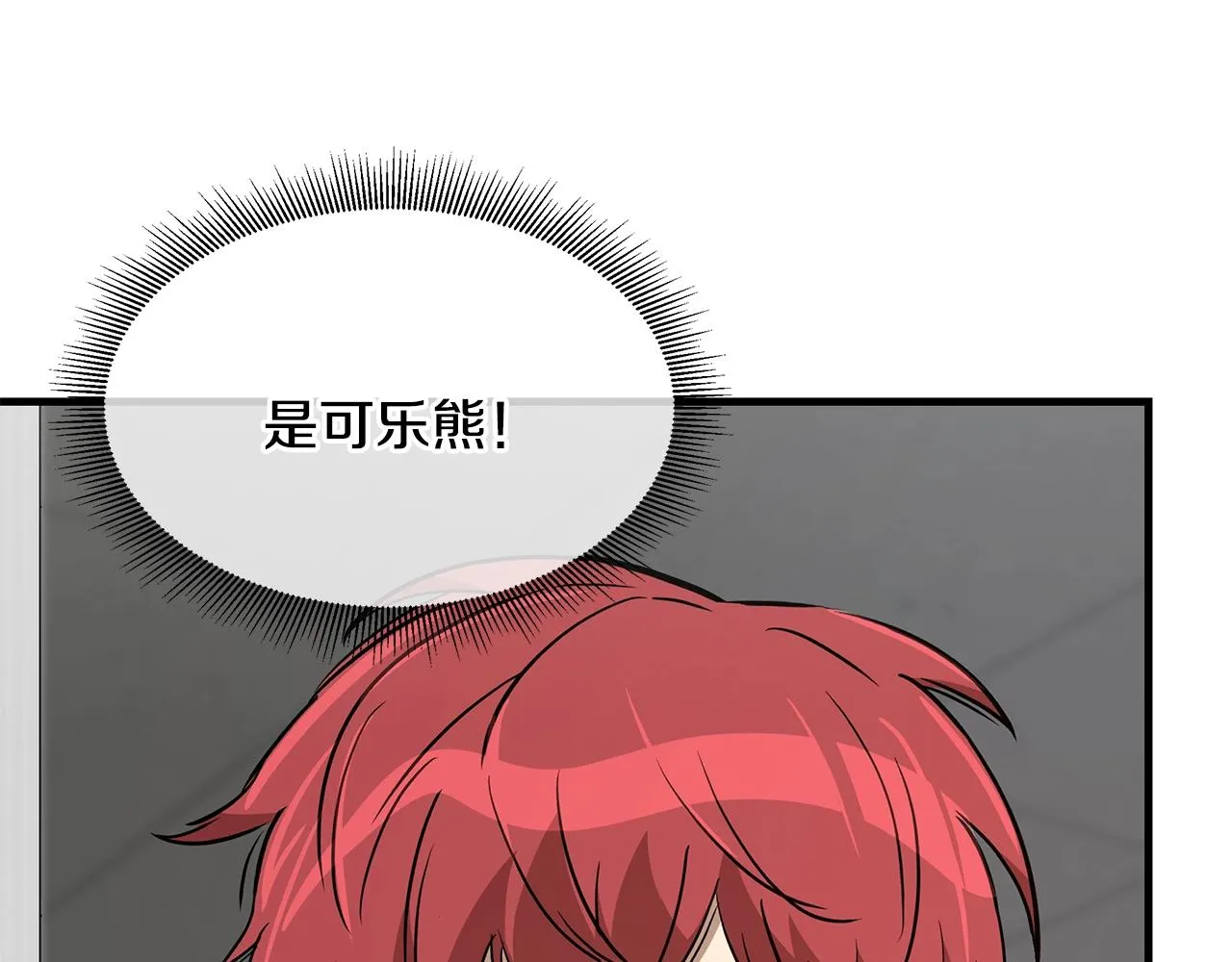 第80话 初战告捷 第89页